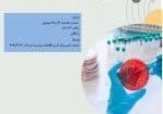 جستجو پیشرفته و نگارش مقاله سیستماتیک